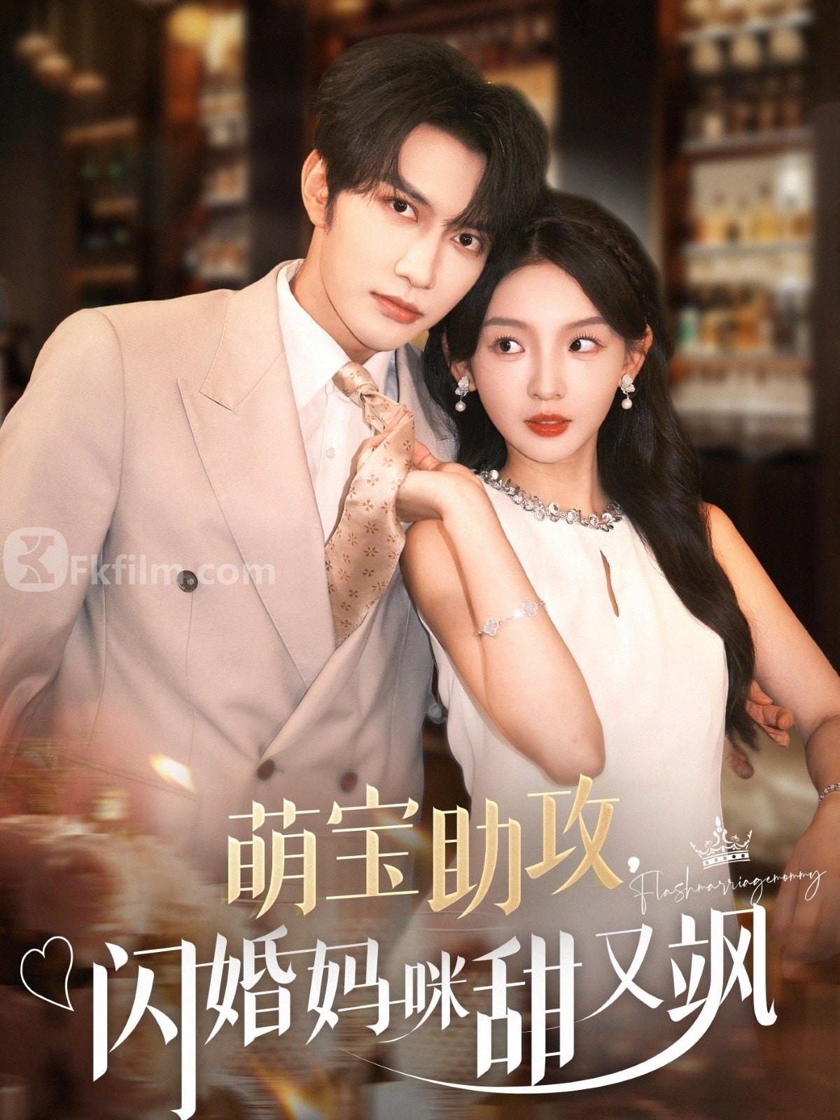Munchkin Assist, Flash Momma Sweet and Sassy (94 episodes) Tan Zhenhao Zhang Wanyue Free Short Drama Hot Short Drama Watch Short Drama Online Short Drama Download New Drama Debut Hot Short Drama Love Short Drama Short Drama Recommendation