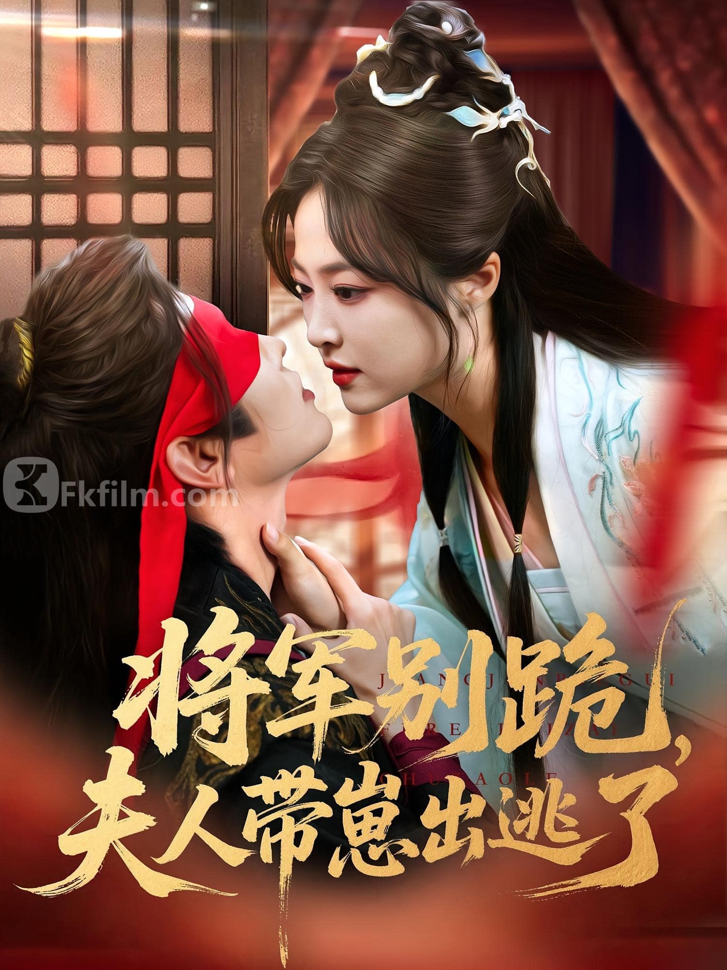 General Don't Kneel Lady Escaped With Her Baby (94 episodes) Free Short Drama Hot Short Drama Watch Online Short Drama Download New Drama Debut Hot Short Drama Love Short Drama Recommended Short Drama