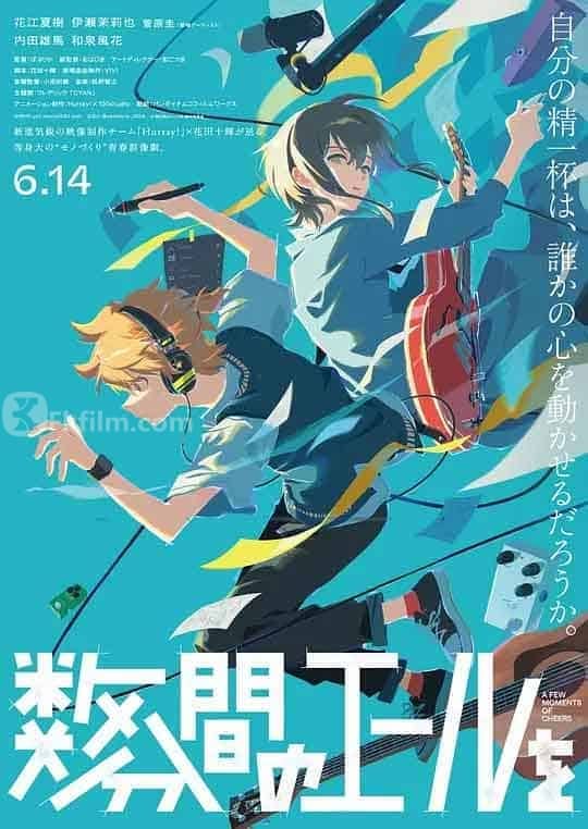 Hymn of the Minutes Hymn of the Minutes (2024)