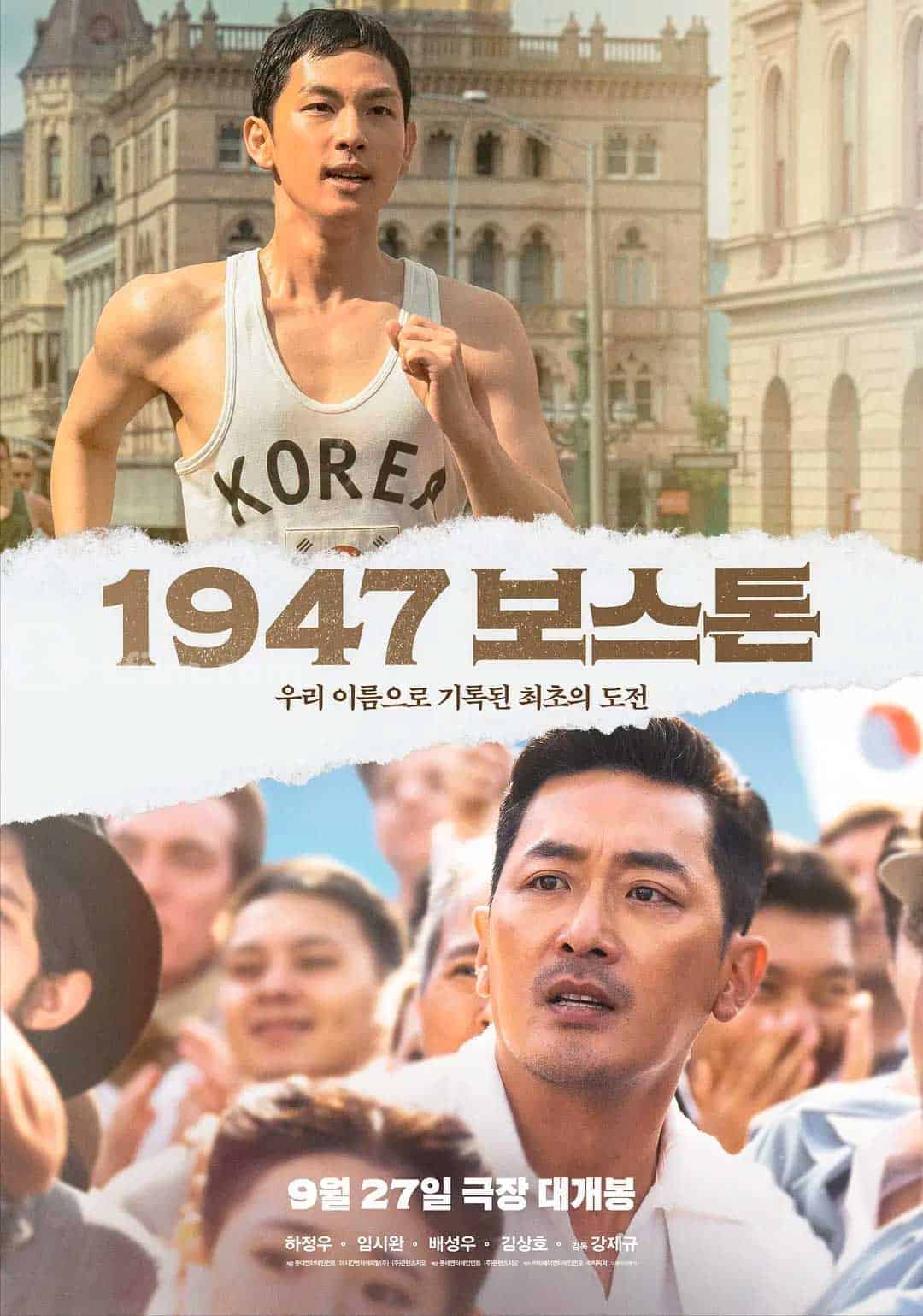 1947 Boston-1947-보스톤-2023 Chinese 1080p HD Movie Free Online Watch Free Download