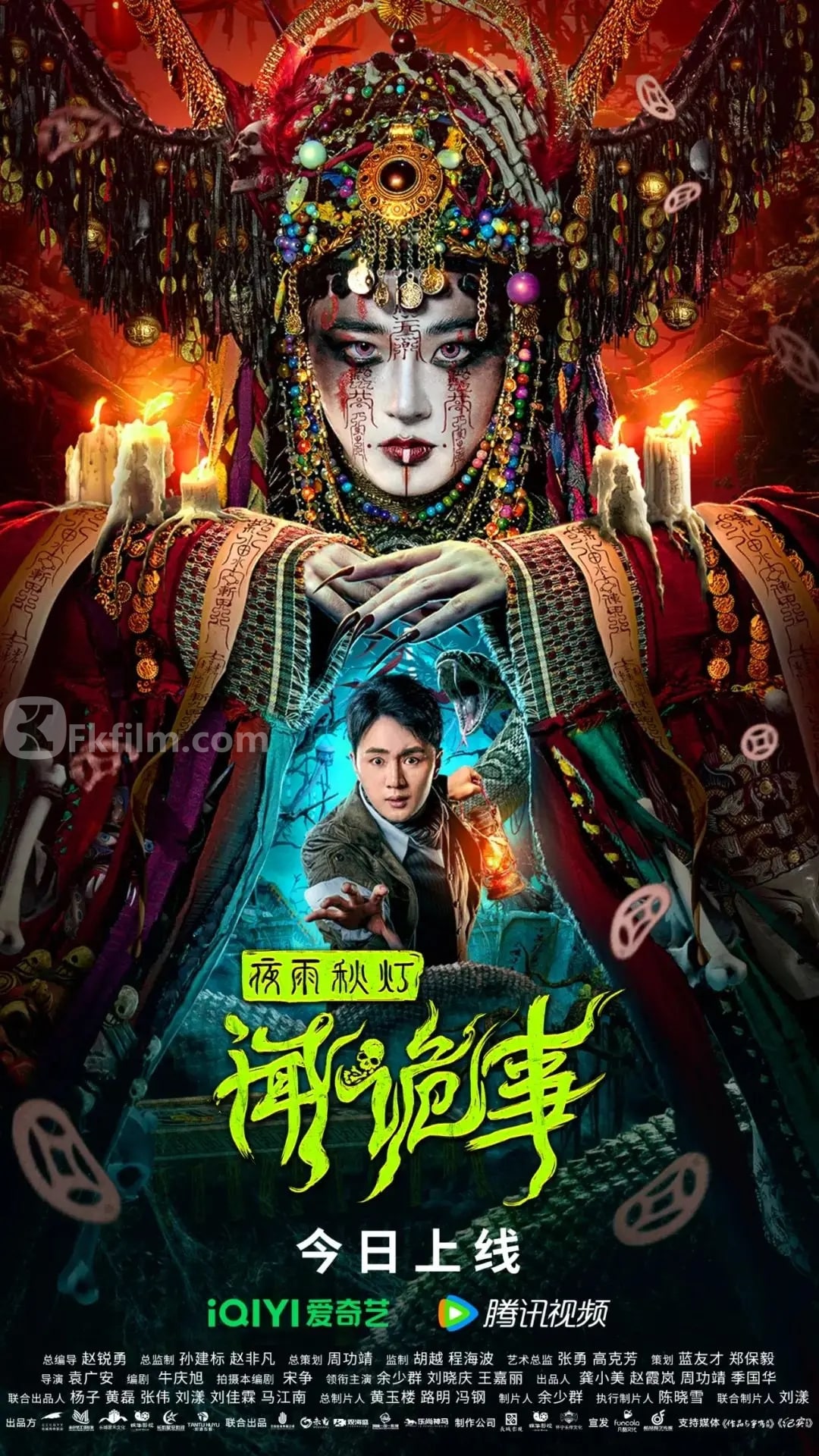 Night Rain, Autumn Lights, and Strange Stories (2024) Mandarin 4K 2160p