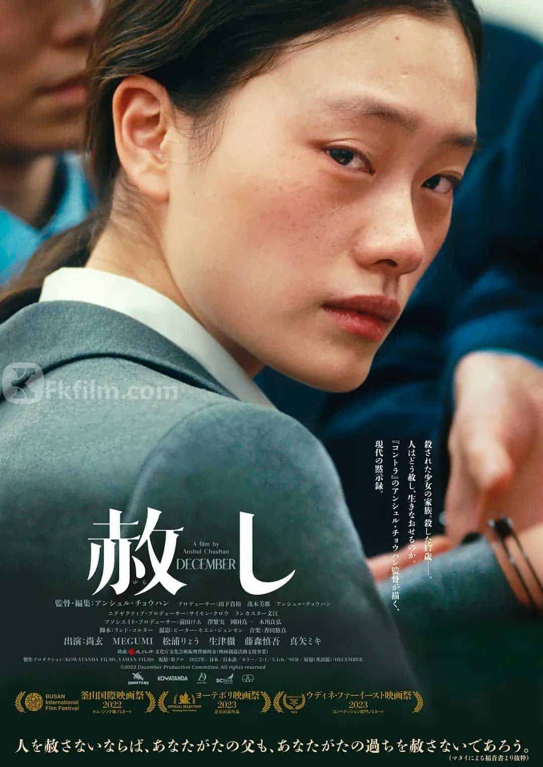 Forgiveness - Pardon - 2022 Japanese Ch. 1080p