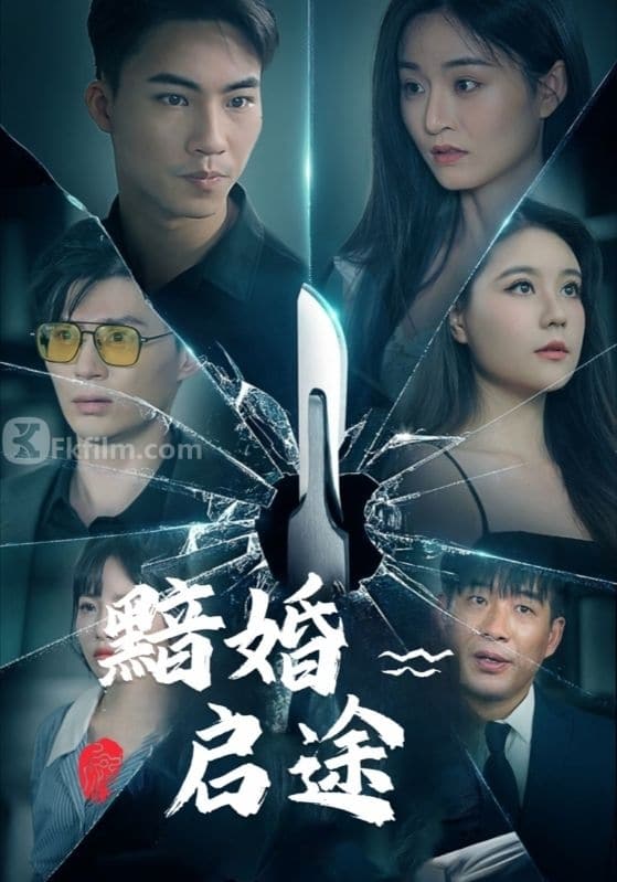 Eclipsed Marriage (100 episodes) Free short dramas Free movies Watch online