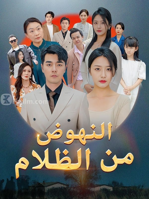 사위가 돌아왔다(더빙)(120episodes)백호,왕요 Free short dramas Free movies Watch online