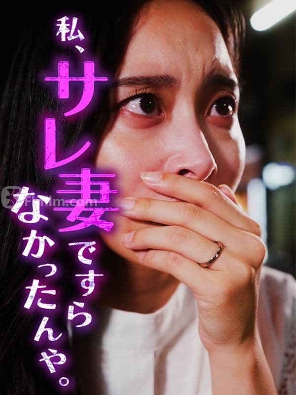 私サレ妻ですらなかったんや (30 episodes)Free short dramas Free movies Watch online