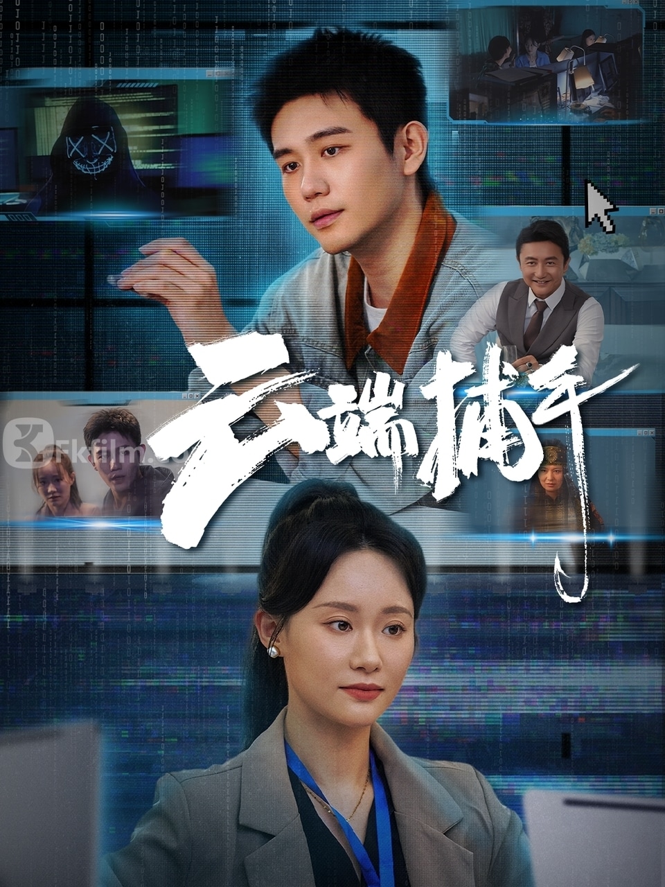 Cloud Catcher (62 episodes) Bai Fangwen 张逗逗 Free Short Drama Hot Short Drama Watch Short Drama Online Short Drama Download New Drama Debut Hot Short Drama Love Short Drama Short Drama Recommendation