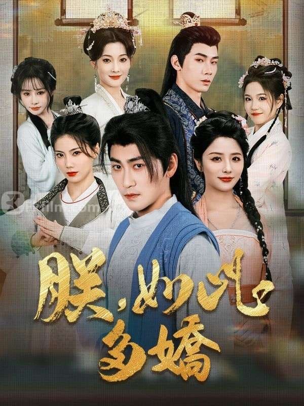 I, so many嬌 90 episodes Free short dramas Free movies Watch online