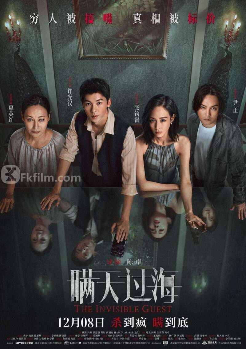 Concealment: a fascinating movie of suspenseful crime and power deals Watch online for free