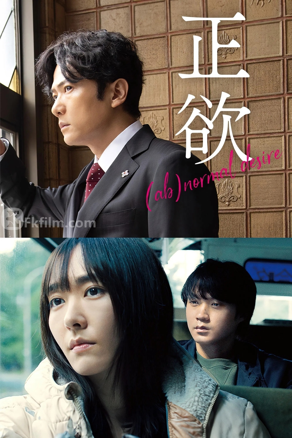 Masamune (2023): The Intertwining of Emotions and Desires between Goro Inagaki and Yuki Arakaki HD Movie Watch Online for Free
