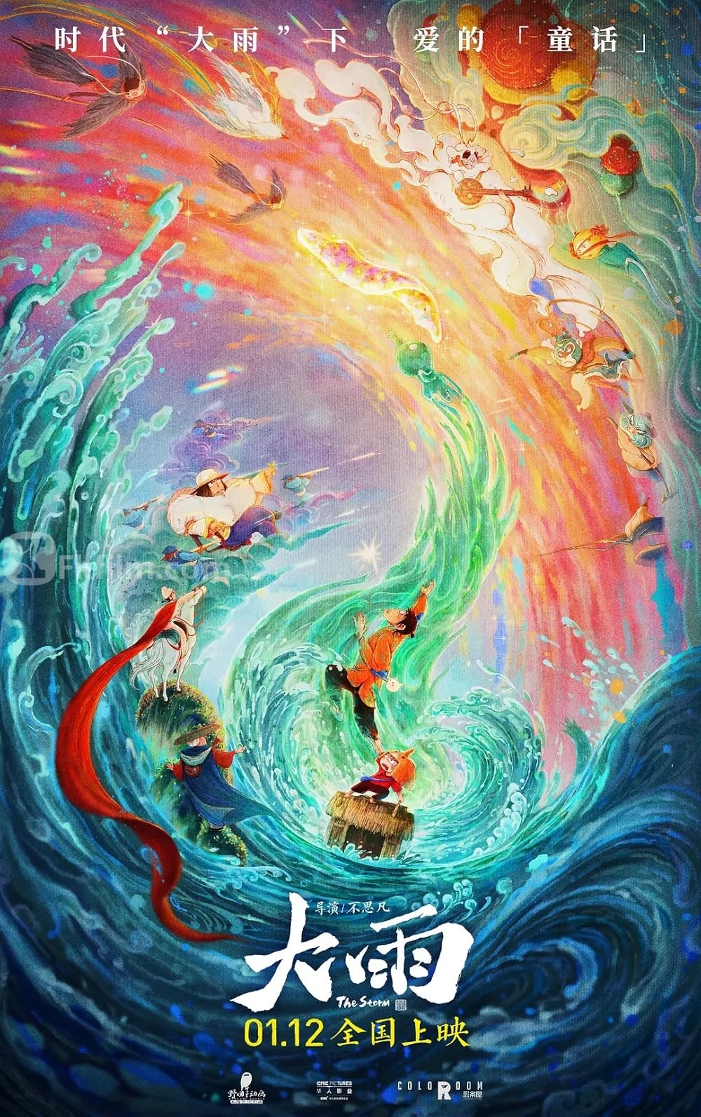 The Great Rain (2024) 国语中字4K 高清下载在线观看