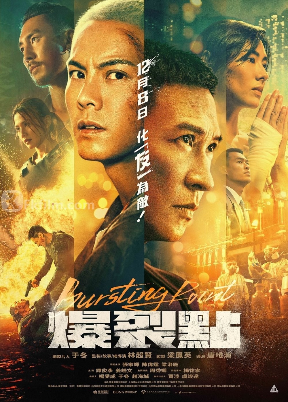 爆裂点爆裂点 (2023)国粤双语 4K 2160p imdb 高清电影 Online Watch Free Movies Hot Movies High Score Movies Free Download