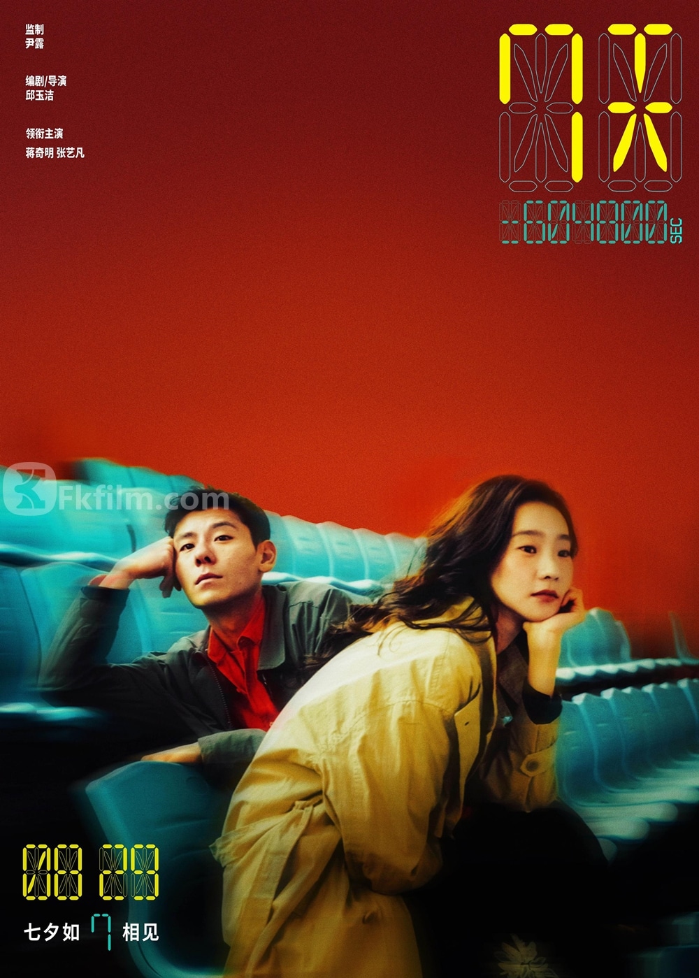 7 Days Movie Full Version Jiang Qiming Zhang Yifan Romance Fantasy 2025 1080P