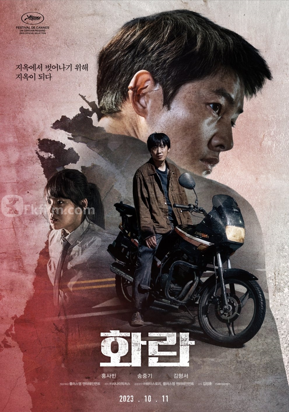 祸乱 화란 (2023)韩语中字1080p 高清电影 在线观看 免费电影 热播电影 高分电影 免费下载