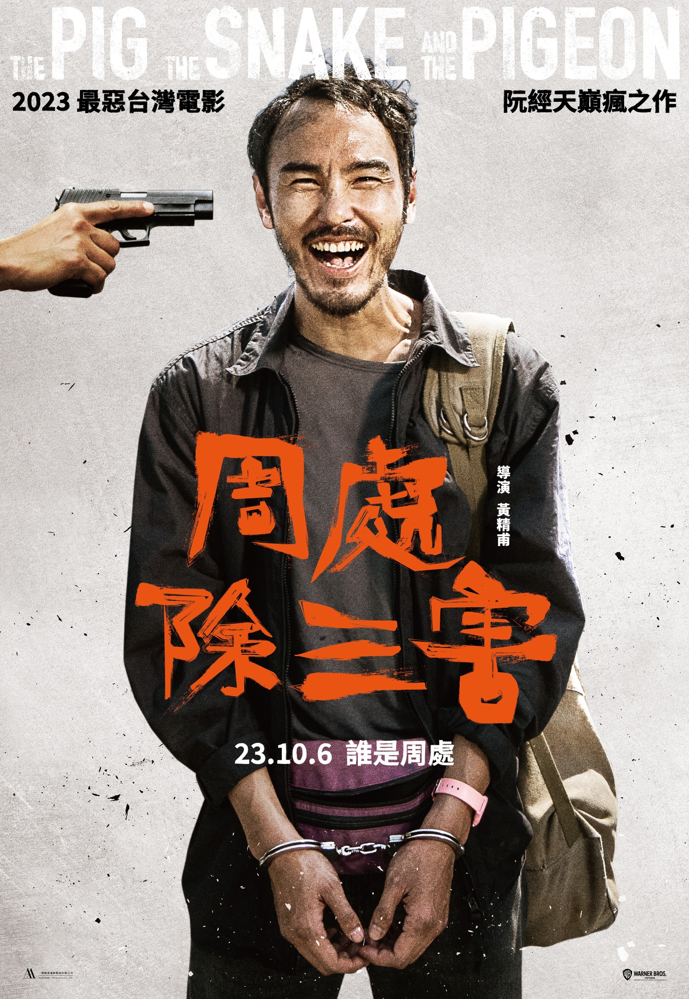Zhou Chu Removes Three Pests Zhou Chu Removes Three Pests (2023) Mandarin Chinese 4K 2160p Uncut