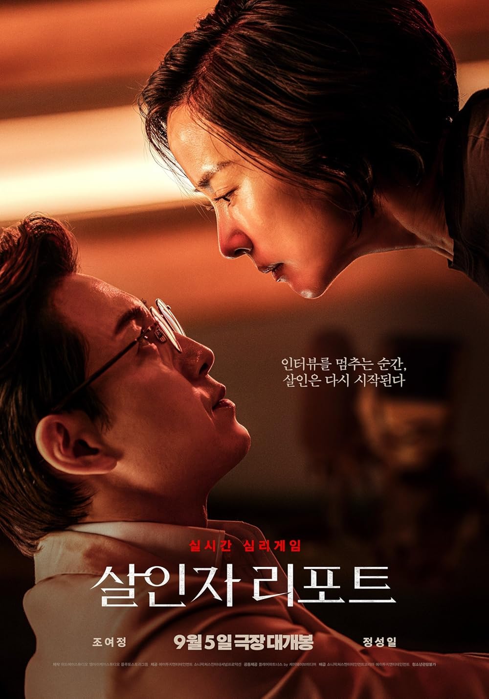 Killers Report 살인자 리포트 (2025) 中字1080p HD Download Free Watch