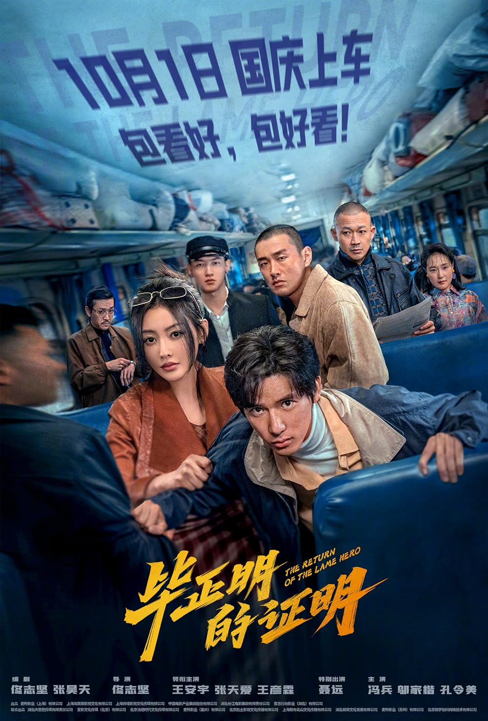 Bi Zhengming's Proof (2025) 国语中字1080p 高清下载 免费观看