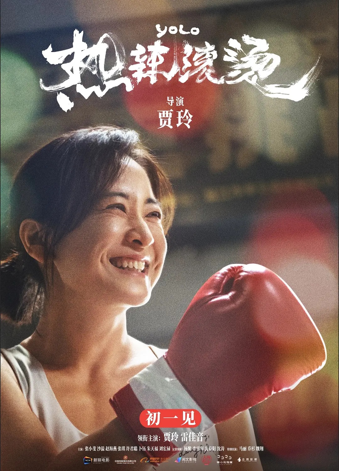 Hot Hot Hot Hot (2024) Mandarin Chinese 1080p HD Download Free Watch