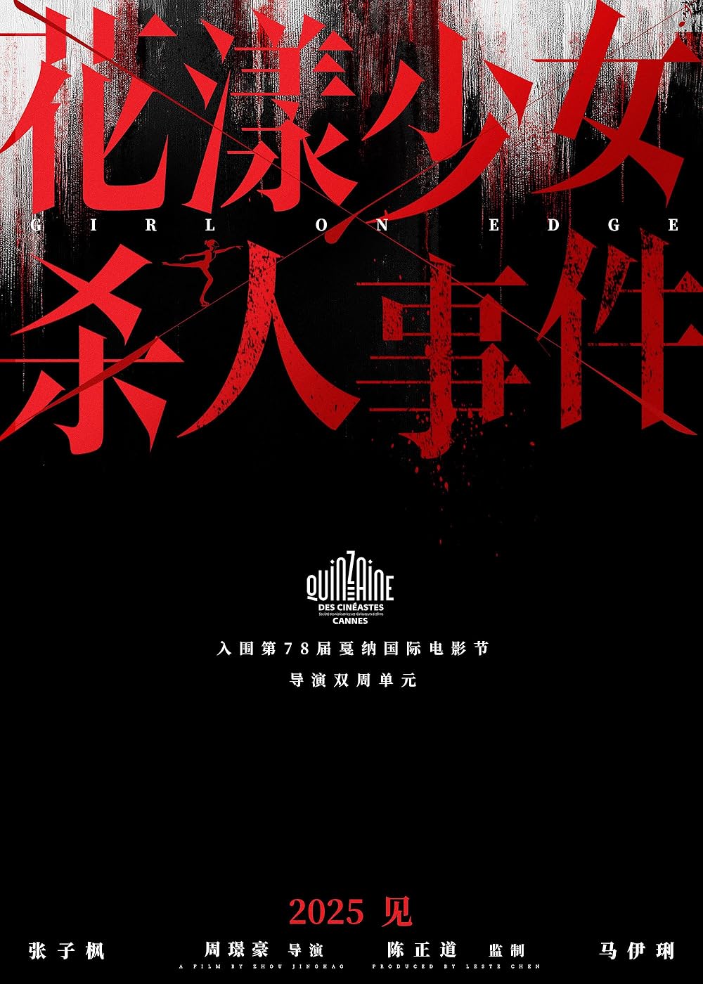 Flower Girl Murder (2025) 国语中字1080p 高清下载 免费观看